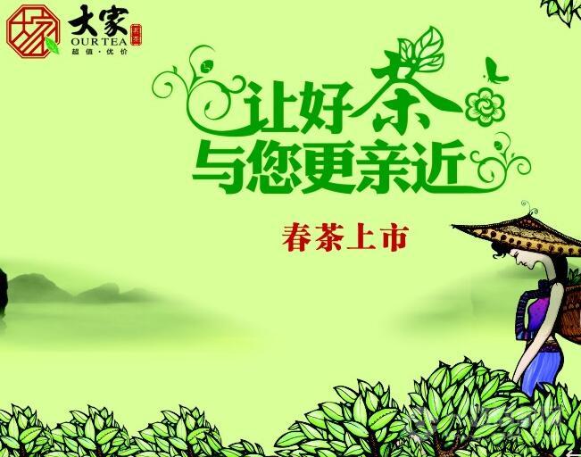 大家茗茶加盟_大家茗茶加盟费_电话_条件_一路商机网(图7)